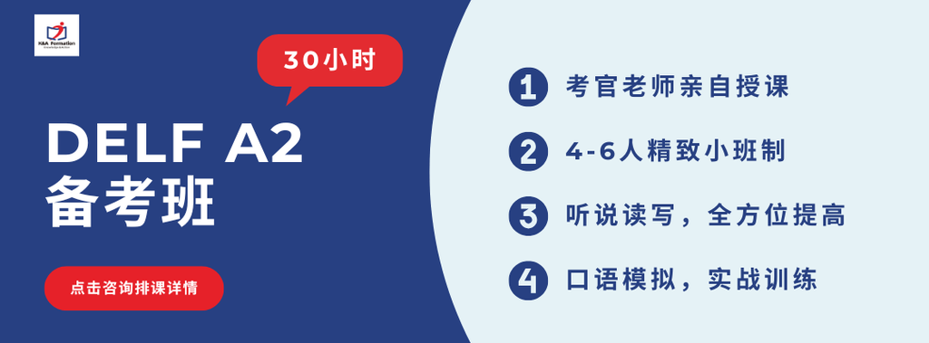K&A Formation DELF A2 备考班,30 小时小班制课程,包含听说读写与口语模拟训练